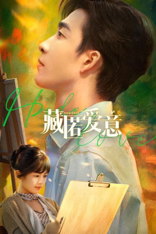 เก็บรักไว้ในใจเธอ Love in A Secret (2026) ซับไทย