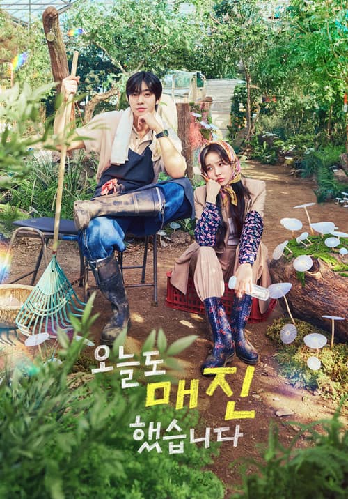Sold Out On You (2026) รักเธอหมดใจ ซับไทย