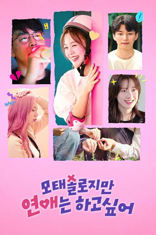Better Late than Single Season 2 (2026) ไม่สายที่จะหายโสด ซีซั่น 2 พากย์ไทย