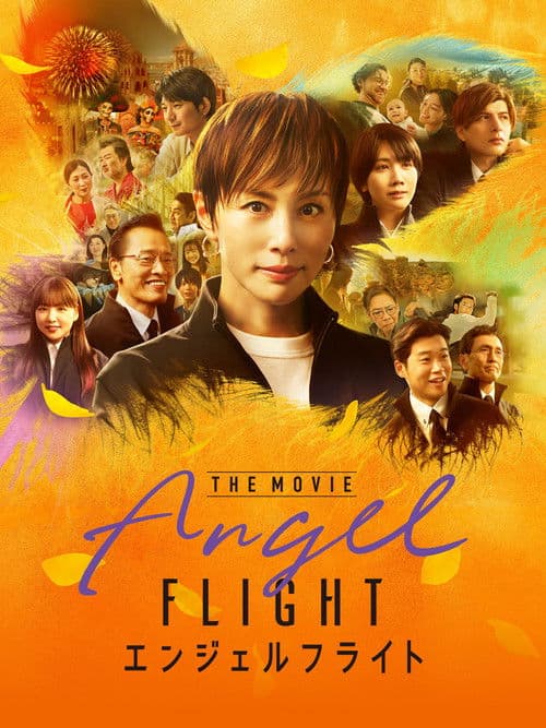 Angel Flight The Movie (2026)  ซับไทย