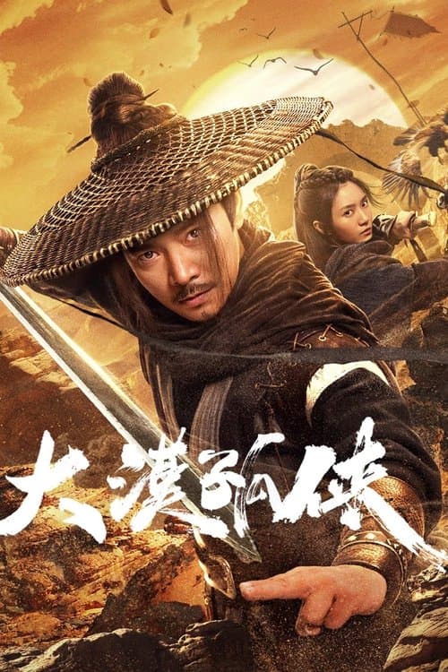 ฮีโร่ทะเลทราย Desert Lone Hero (2025) (พากย์ไทย)