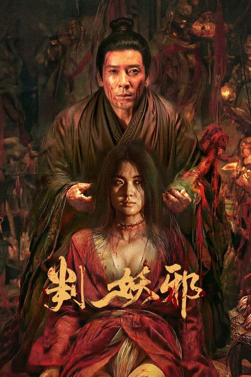 การกลับมาของปีศาจร้าย Evil s Return (2026) (พากย์ไทย)