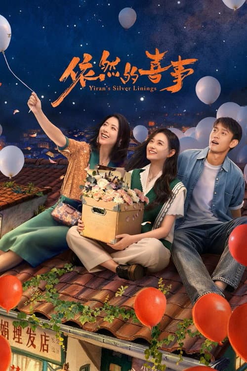 Yiran's Silver Linings (2026) ซับไทย