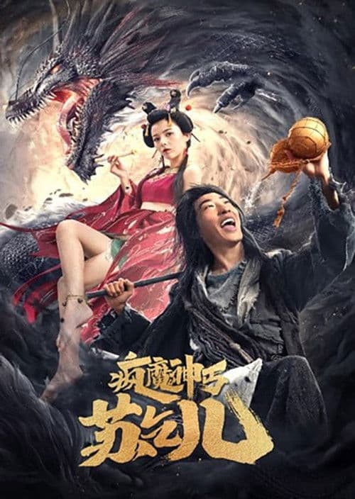 Crazy Beggar SuQiEr (2026) ยาจกซู หมัดเมาสะท้านฟ้า