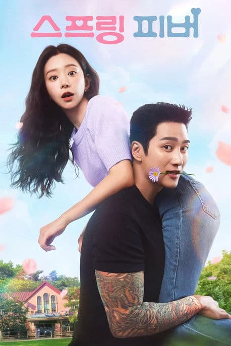Spring Fever (2026) ใบไม้ผลิที่รอคอย ซับไทย