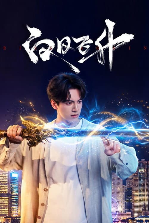 Rise Again (2026) รักเหนือชะตาฟ้า ซัพไทย