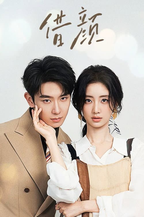 Visage and Soul ลิขิตรักสลับโฉม (2026) ซับไทย