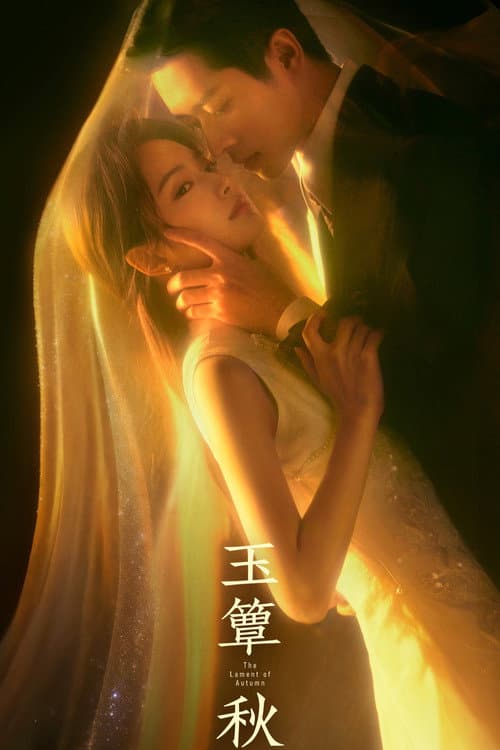 ลำนำสารทฤดู (2026) The Lament of Autumn ซัพไทย