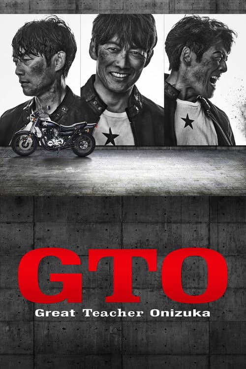 Great Teacher Onizuka (2026) GTO คุณครูพันธุ์หายาก ซับไทย