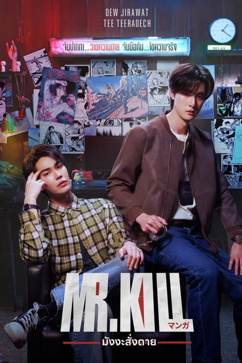 mr.kill มังงะสั่งตาย