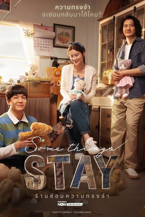 Some Things Stay 2026 ร้านซ่อมความทรงจำ