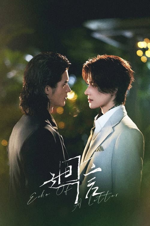 Echo Of A Letter (2026) จดหมายก้องสะท้อนรัก ซับไทย