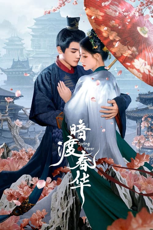 Spring Fever (2025) วสันต์ซ่อนใจ (พากย์ไทย )
