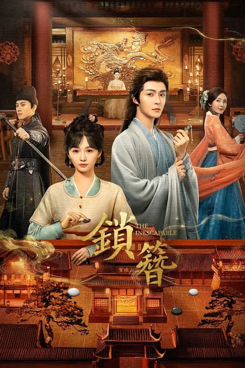 The Inescapable (2026) ซับไทย