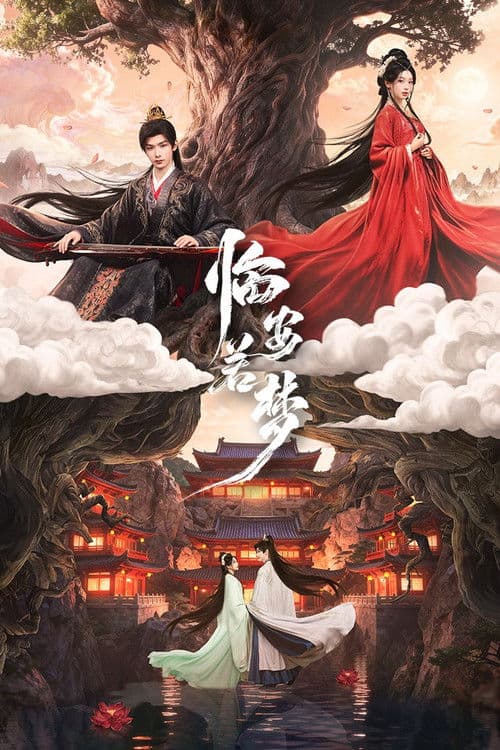 ห้วงฝันแห่งหลินอัน Reincarnated Love (2026) ซับไทย