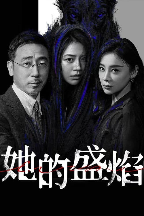 Her Blaze (2026) ซับไทย