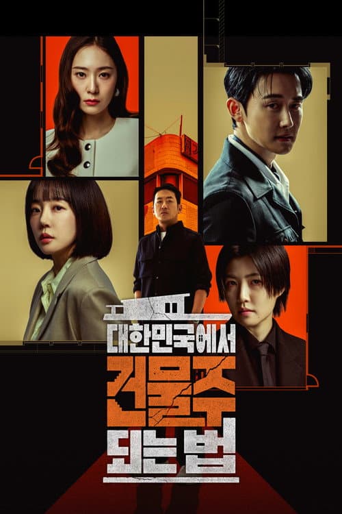 Mad Concrete Dreams (2026) วังวนนรก ดงคอนกรีต พากย์ไทย