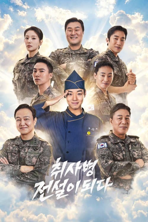 บันทึกครัวค่ายทหาร The Legend of Kitchen Soldier (2026) พากย์ไทย