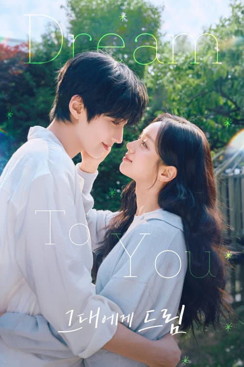 เติมฝันในใจเธอ Dream To You (2026) ซับไทย