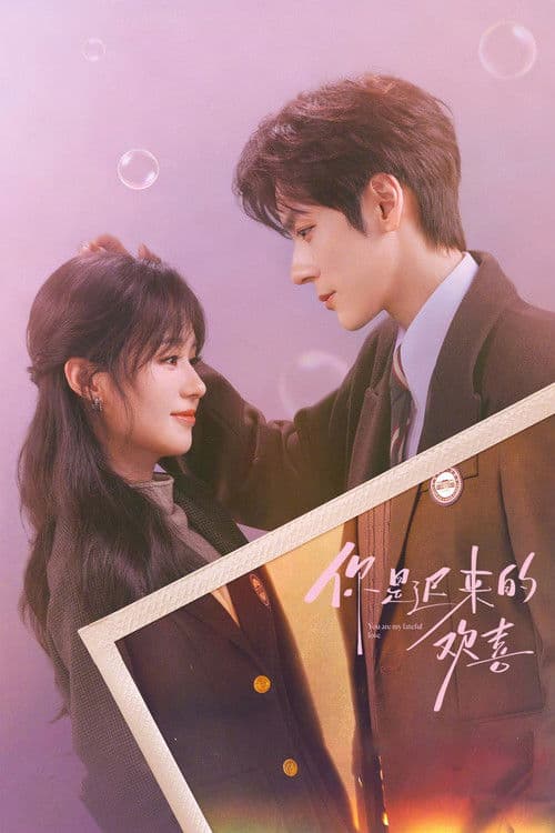 เธอคือรักแท้ที่รอคอย You Are My Fateful Love (2026) ซับไทย