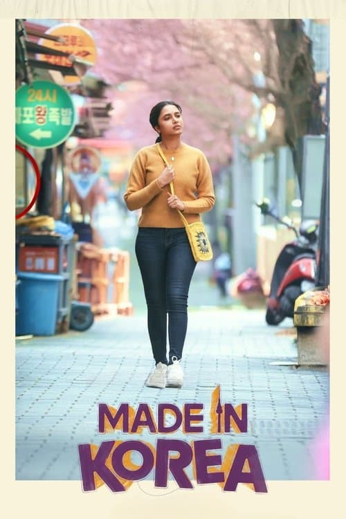 สร้างฝันในเกาหลี Made in Korea (2026)