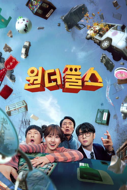 The WONDERfools (2026) คนมหัศจรรย์พลังรั่ว (ซับไทย)
