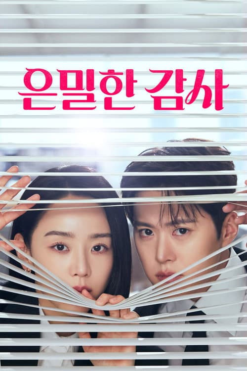 ยื่นคำร้องฉบับเลิฟ (2026) Filing for Love พากย์ไทย