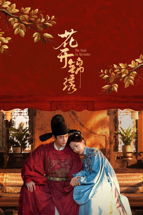 พราวพร่างบุปผาตระการ (2026) The Road to Splendor ซัพไทย