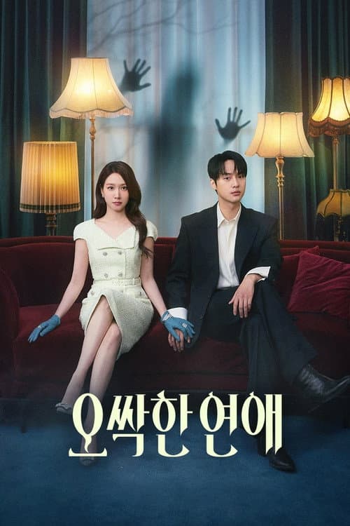 Spooky in Love (2026) สะดุดรักกุ๊กกุ๊กกู๋ (ซับไทย)