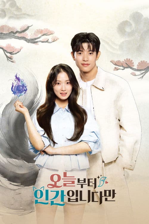 No Tail to Tell (2026) เรื่องของจิ้งจอกสาวไร้หาง (พากย์ไทย)