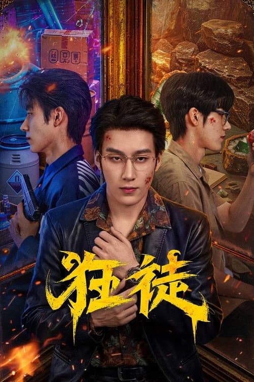The Outlaw (2026) อันธพาลพลิกนรก ซับไทย