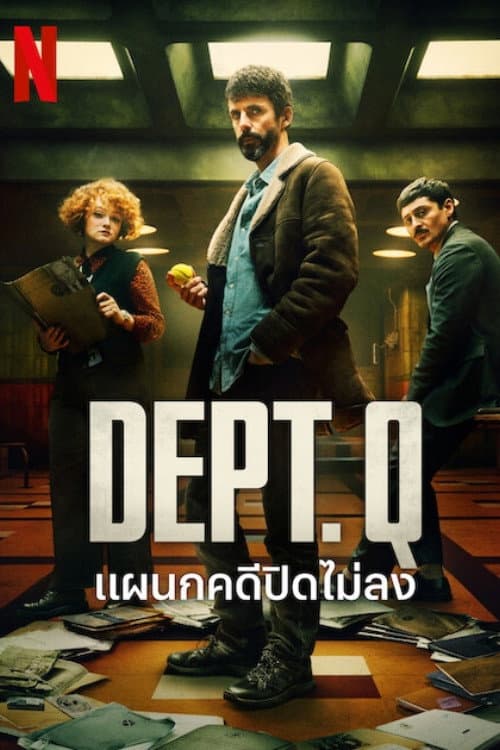 DEPT. Q (2025) แผนกคดีปิดไม่ลง (พากย์ไทย)