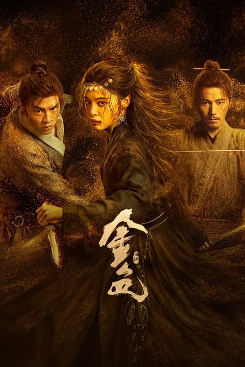 ขุมทองมรณะ (2026) Remnants of Gold ซัพไทย