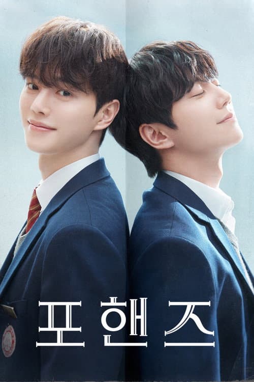 สี่มือ สองท่วงทำนอง Four Hands Two Sonatas (2026) ซับไทย