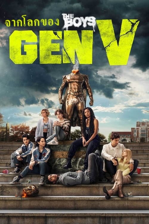 Gen V Season 2 (2025) พากย์ไทย