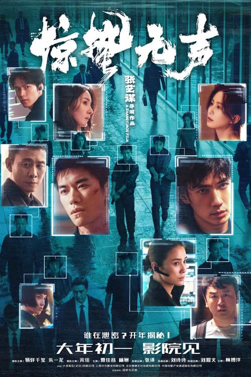 Scare Out (2026) เกมล่าทรชน คนล่าคนโรง