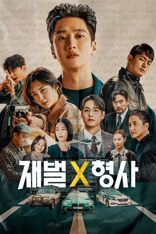 Flex X Cop 2 (2026) คุณชาย X สายสืบ 2 พากย์ไทย