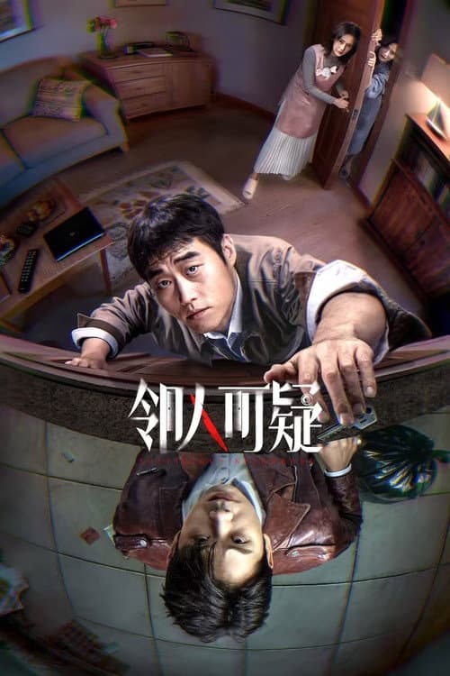 Suspicious Neighbors (2026) ซัพไทย