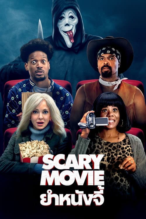 Scary Movie 6 (2026) ยำหนังจี้ 6