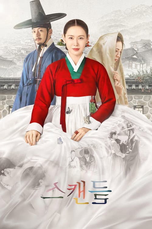 ฉาวโฉ่โชซอน (2026) The Scandal พากย์ไทย