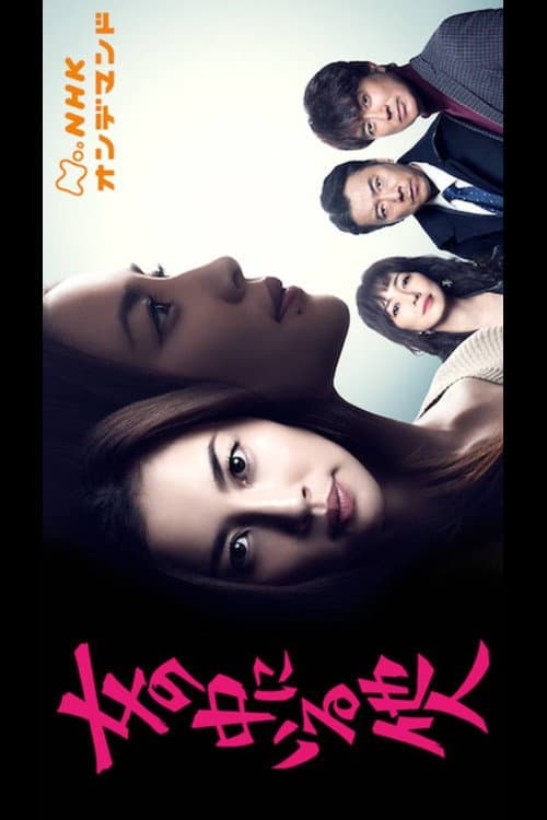 No A Stranger (2026) ไม่ใช่คนแปลกหน้า ซัพไทย