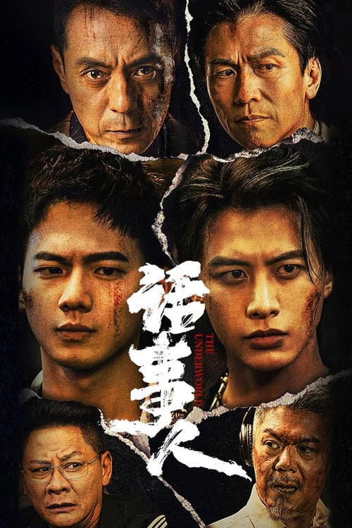 The Underworld (2026) เดิมพันอำนาจแดนเถื่อน ซัพไทย