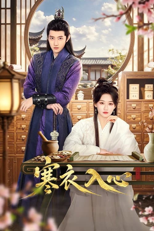Hanyi Enters the Heart (2026) รักซ่อนในลมหนาว ซัพไทย