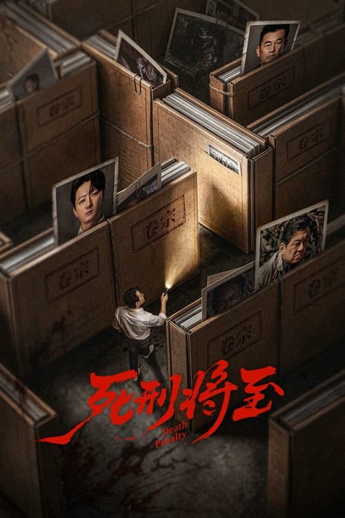 Death is Coming (2026) ซับไทย