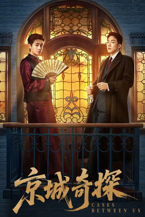 Cases Between Us (2026) ยอดคู่หูล่าทรชน ซัพไทย