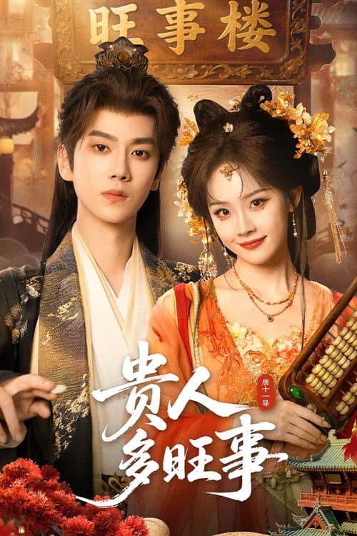 Auspicious Nobles (2026) หงส์เงินเหนือบัลลังก์ทอง ซัพไทย