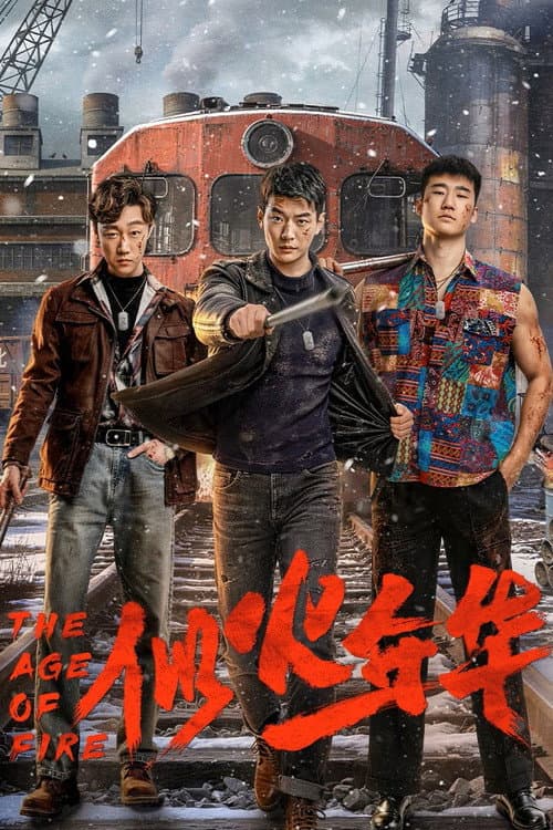 The Age of Fire (2026) ซัพไทย