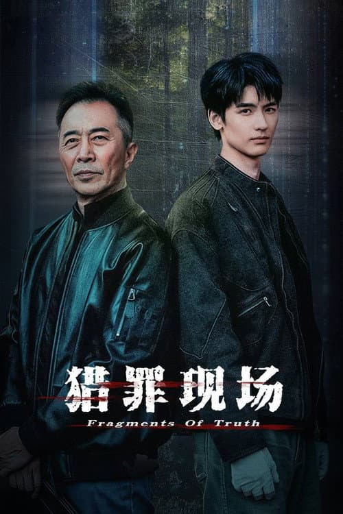 Fragments of Truth (2026) ล่ารอยฆาต ซับไทย