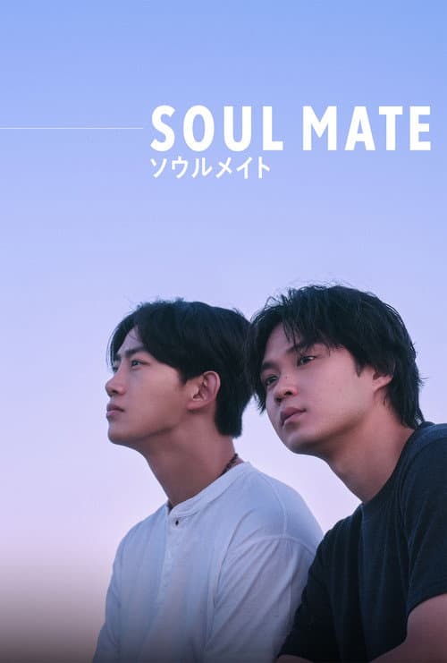 โซล เมท Soul Mate (2026) พากย์ไทย