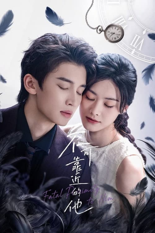 Fatal Proximity to Him (2026) หวนกาลเคียงรัก ซับไทย